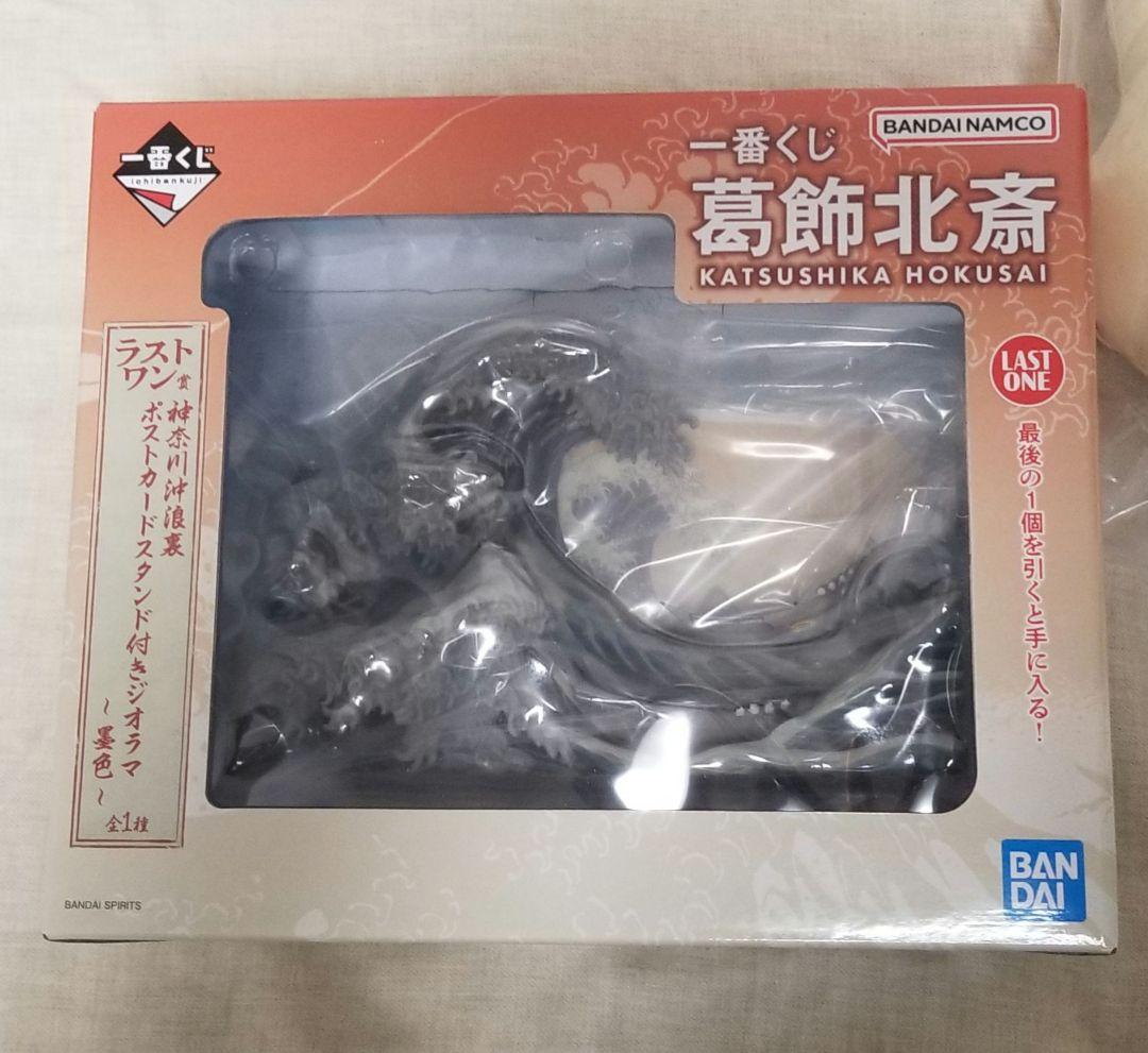 一番くじ　葛飾北斎　ラストワン賞 その他おまけ 全3点セット