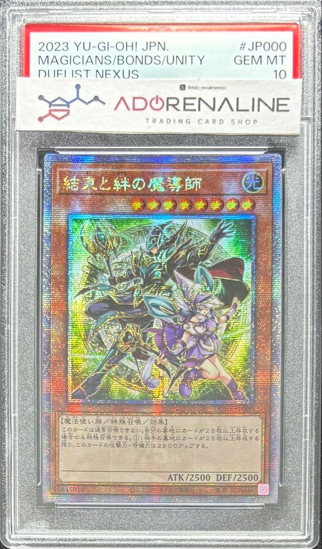 【PSA10】結束と絆の魔導師 25th 緑背景 アジア DUNE-JP000