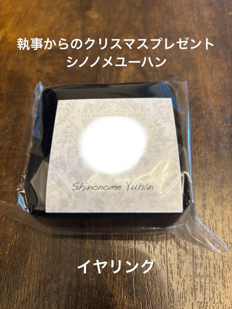 悪魔執事と黒い猫 クリスマスプレゼント イヤリング ユーハン