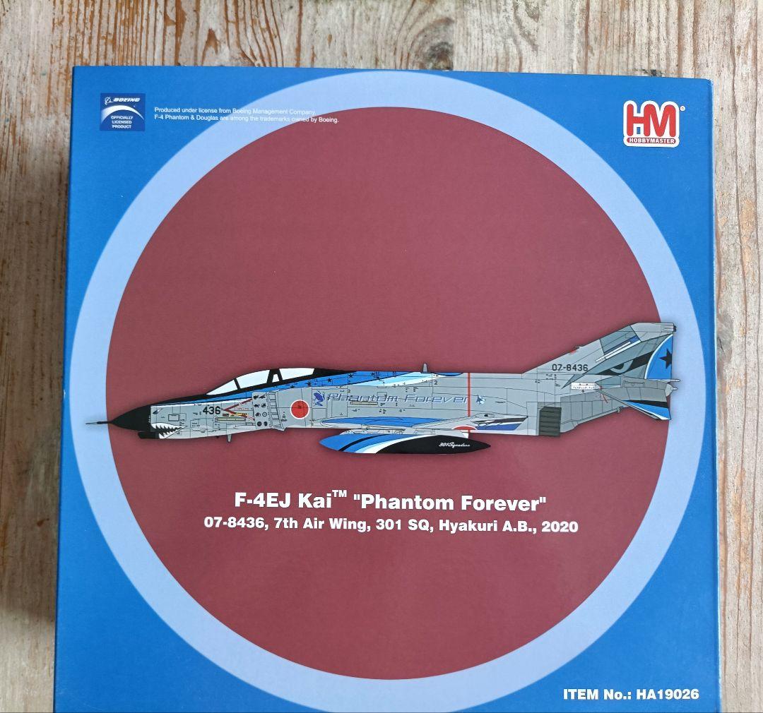 美品　ホビーマスター　F-4EJ 改ファントム 301.302飛行隊　4点セット