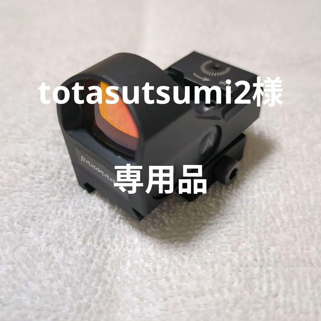 東京スコープ ドットサイト XT-4 　狩猟