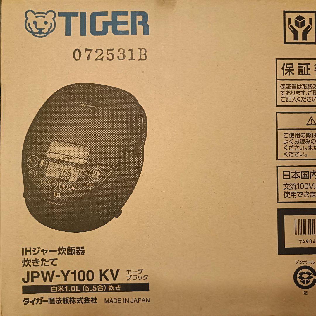 タイガー 炊飯器 JPW-Y100KV（5.5合）モーブブラック　新品・未使用