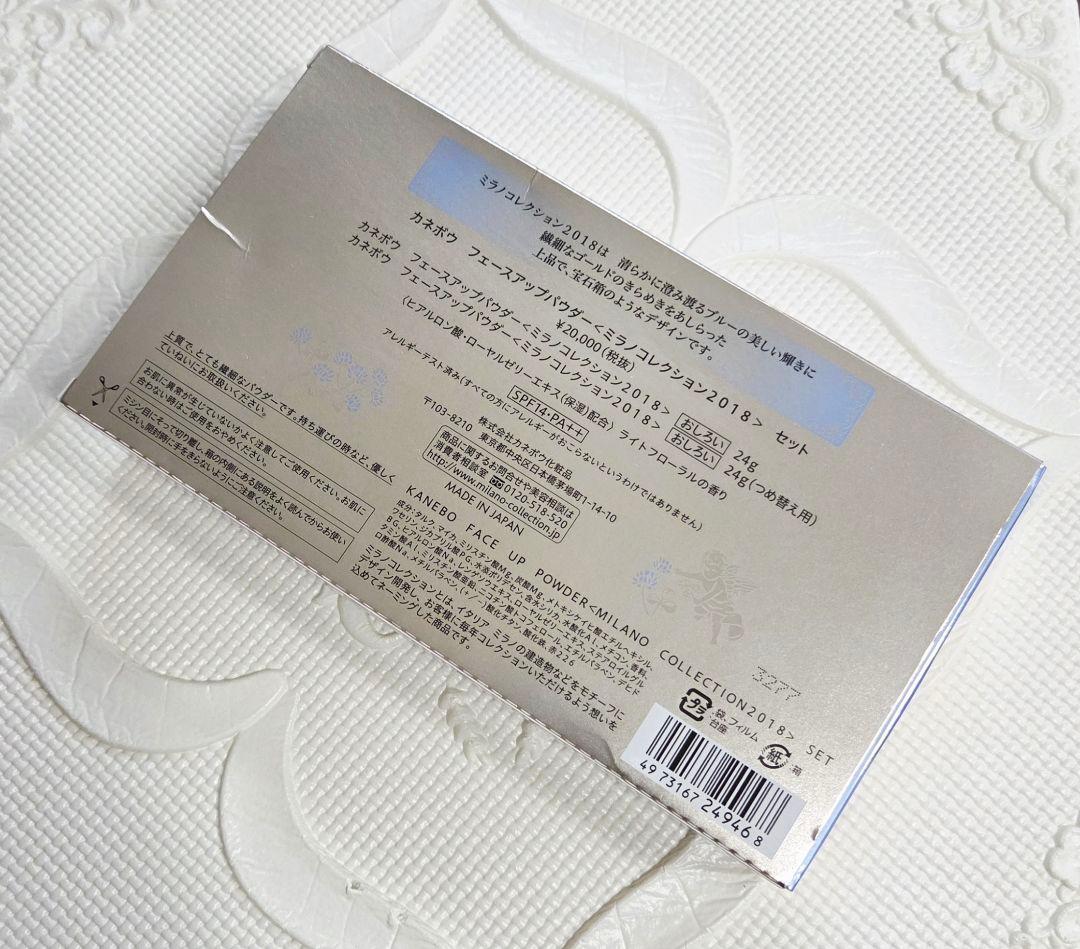 【新品】ミラノコレクション2018 フェースアップパウダー 本体+レフィルセット