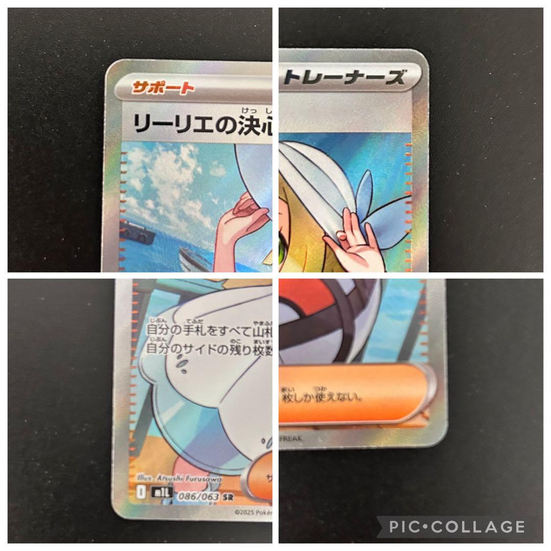 ポケモン SR SAR ポケカ　コレクション　まとめ売り　即日発送　美品　完美品