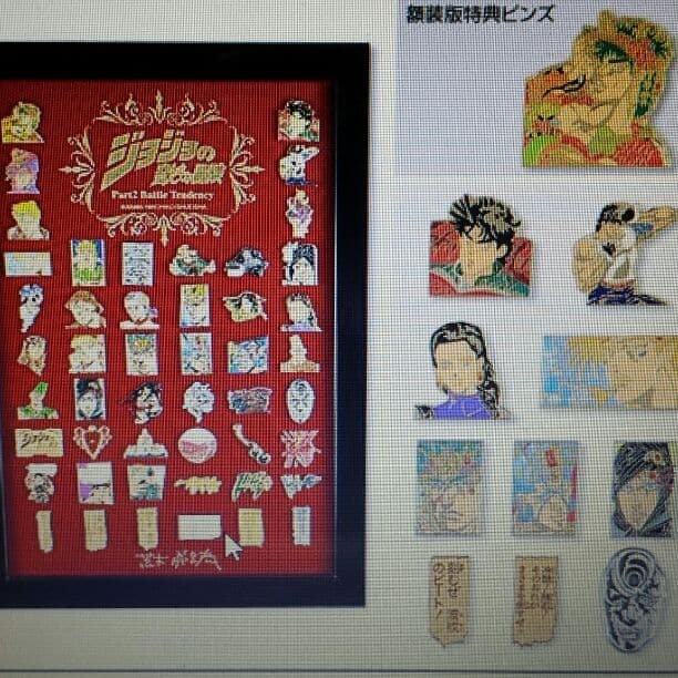 ジョジョの奇妙な冒険　第２部　限定額装ピンズセット