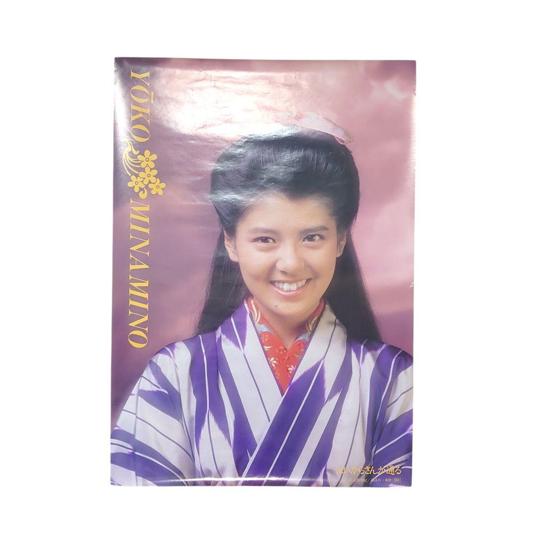 バンド アーティスト タレント ポスター まとめ売り