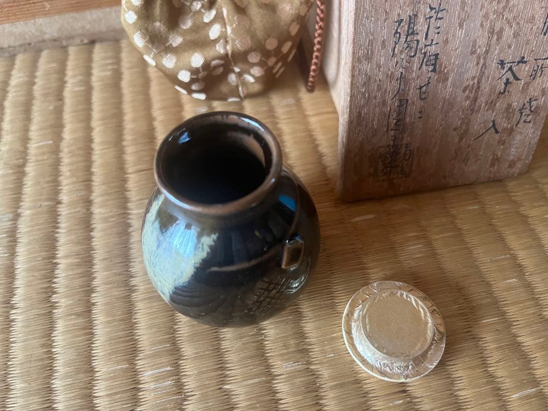 茶道具　膳所焼 陽炎園 淡海ぜぜ 茶入 仕覆付