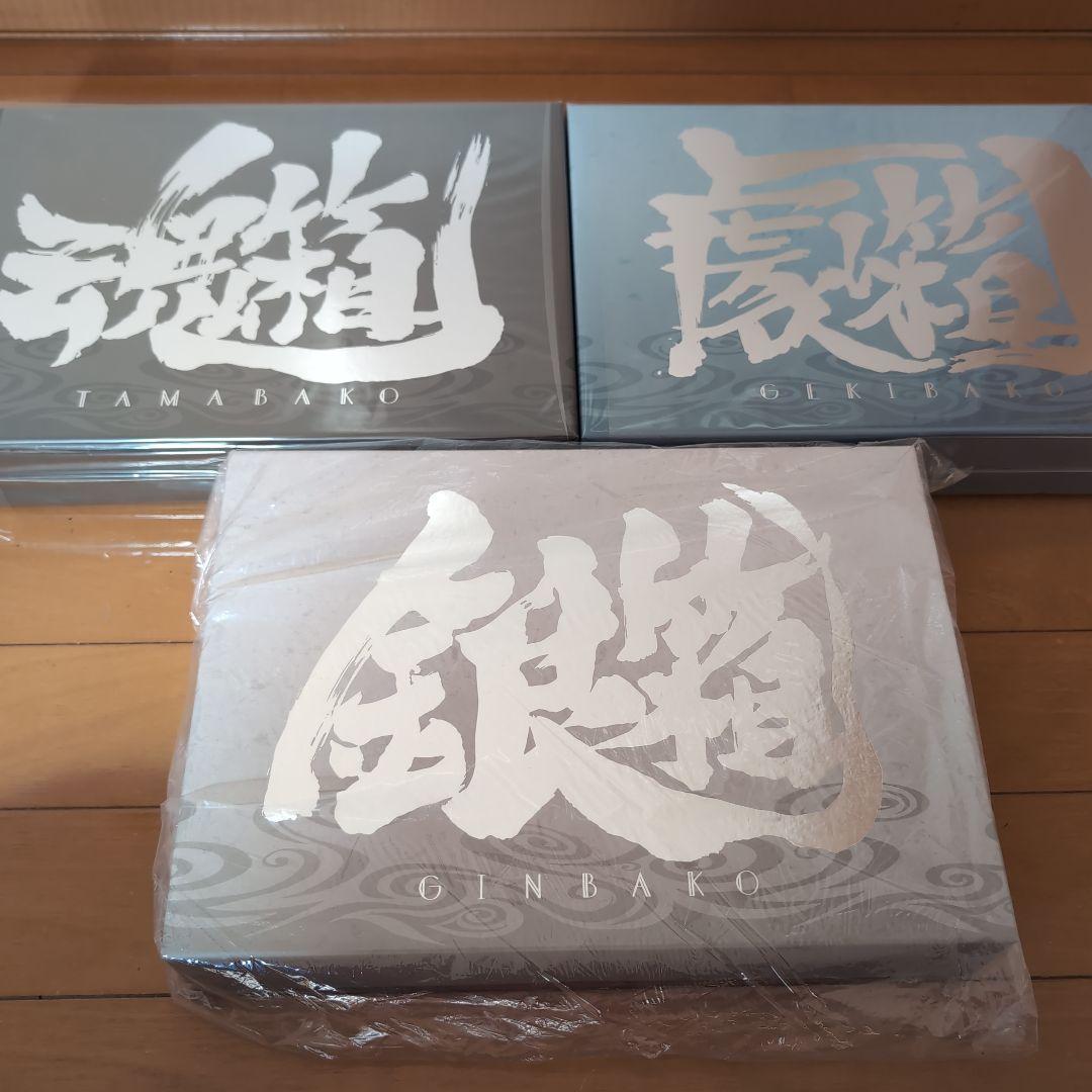 銀魂　銀箱　魂箱　劇箱　3箱まとめ売り