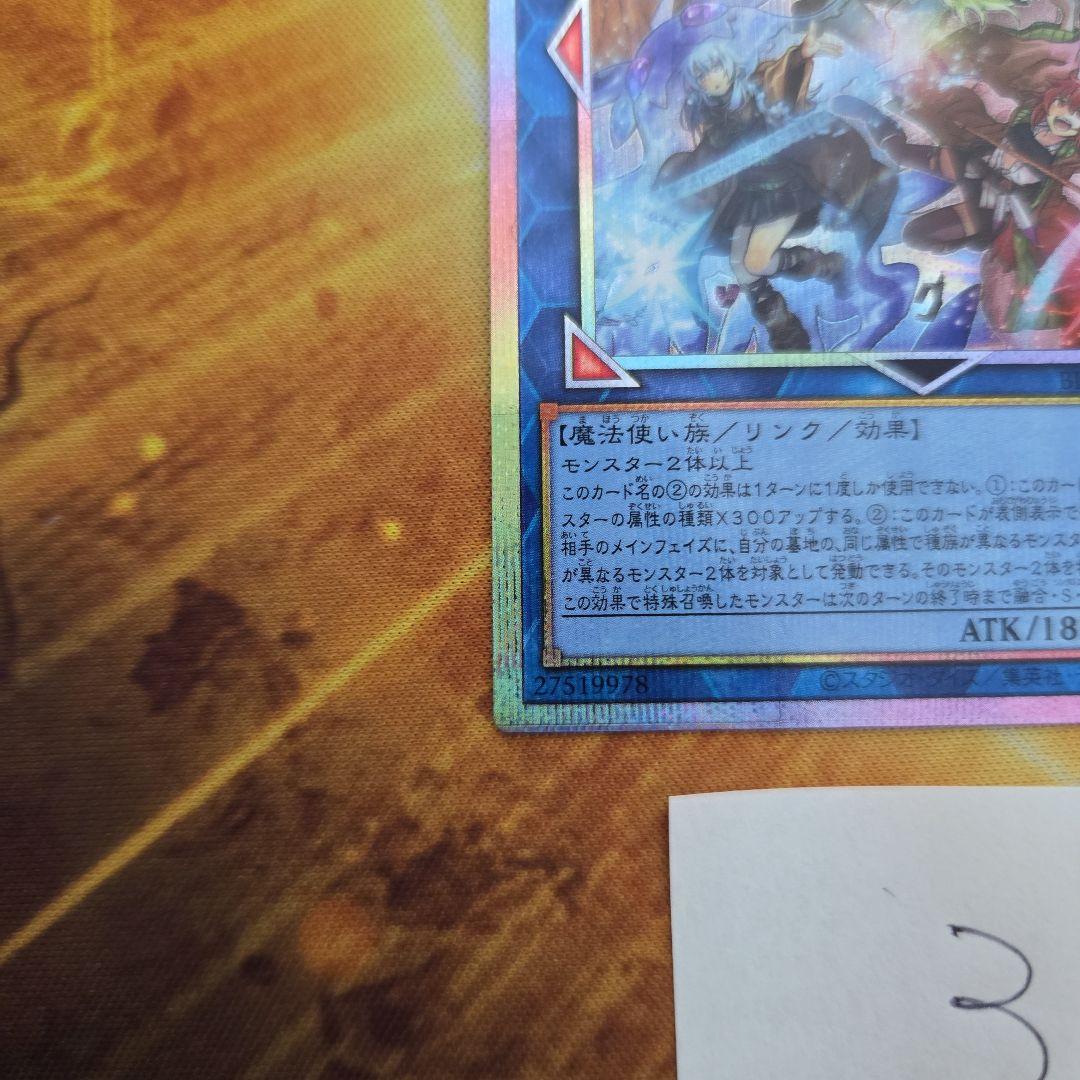 遊戯王　四花繚乱の霊使い　プリシク　プリズマ　ブレイジングドミニオン　③