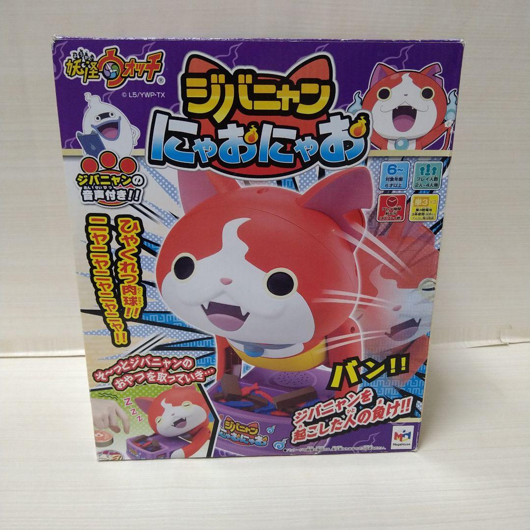 妖怪ウォッチ　おもちゃ　ぬいぐるみ　グッズ　まとめ売り