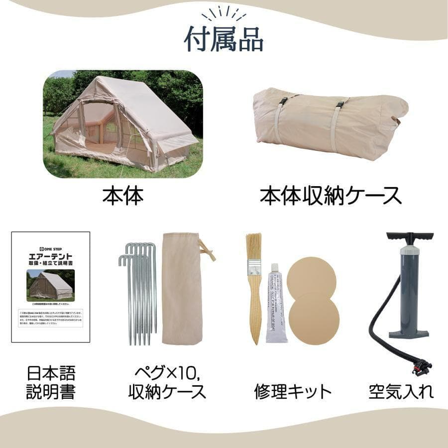 インフレータブルテント エアーテント 大型 テント 2～4人用 修理キット付き