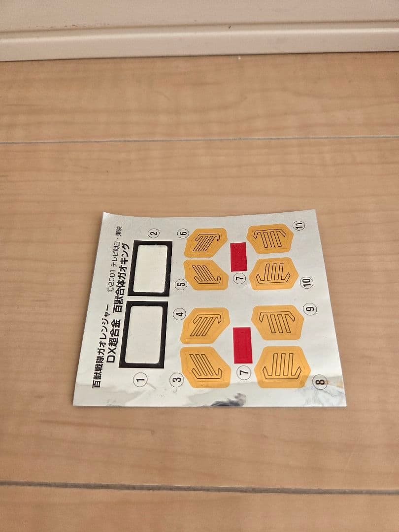 百獣戦隊 ガオレンジャー DXガオナイト