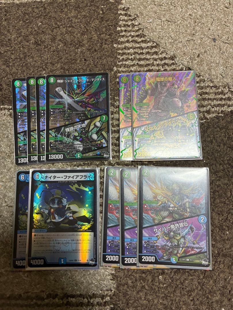 デュエルマスターズ　青緑ジャイアント