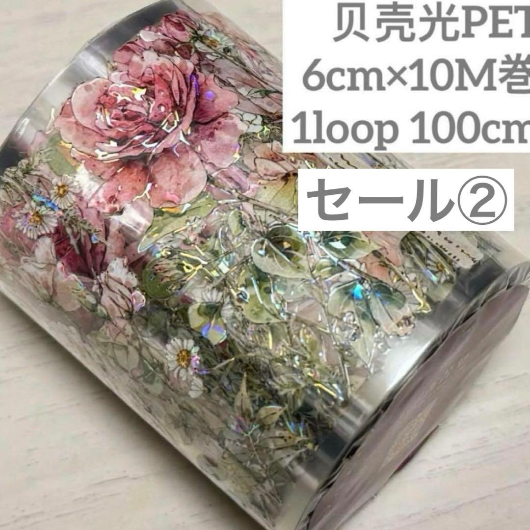 セール② 海外 PETテープ マスキングテープ