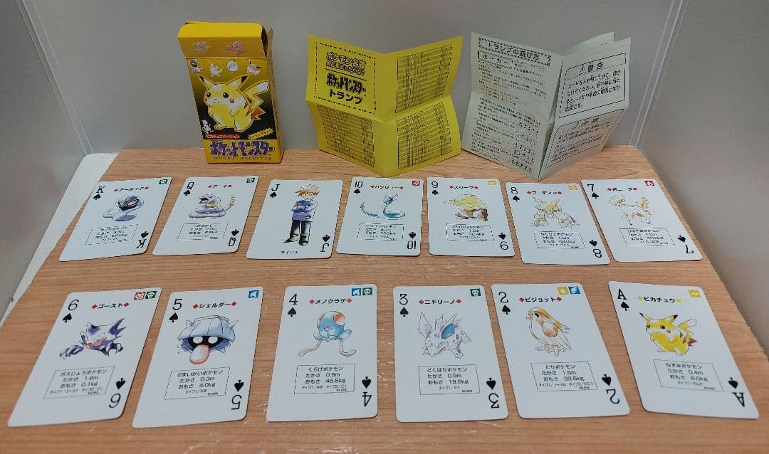 ポケモン　トランプ　ピカチュウ