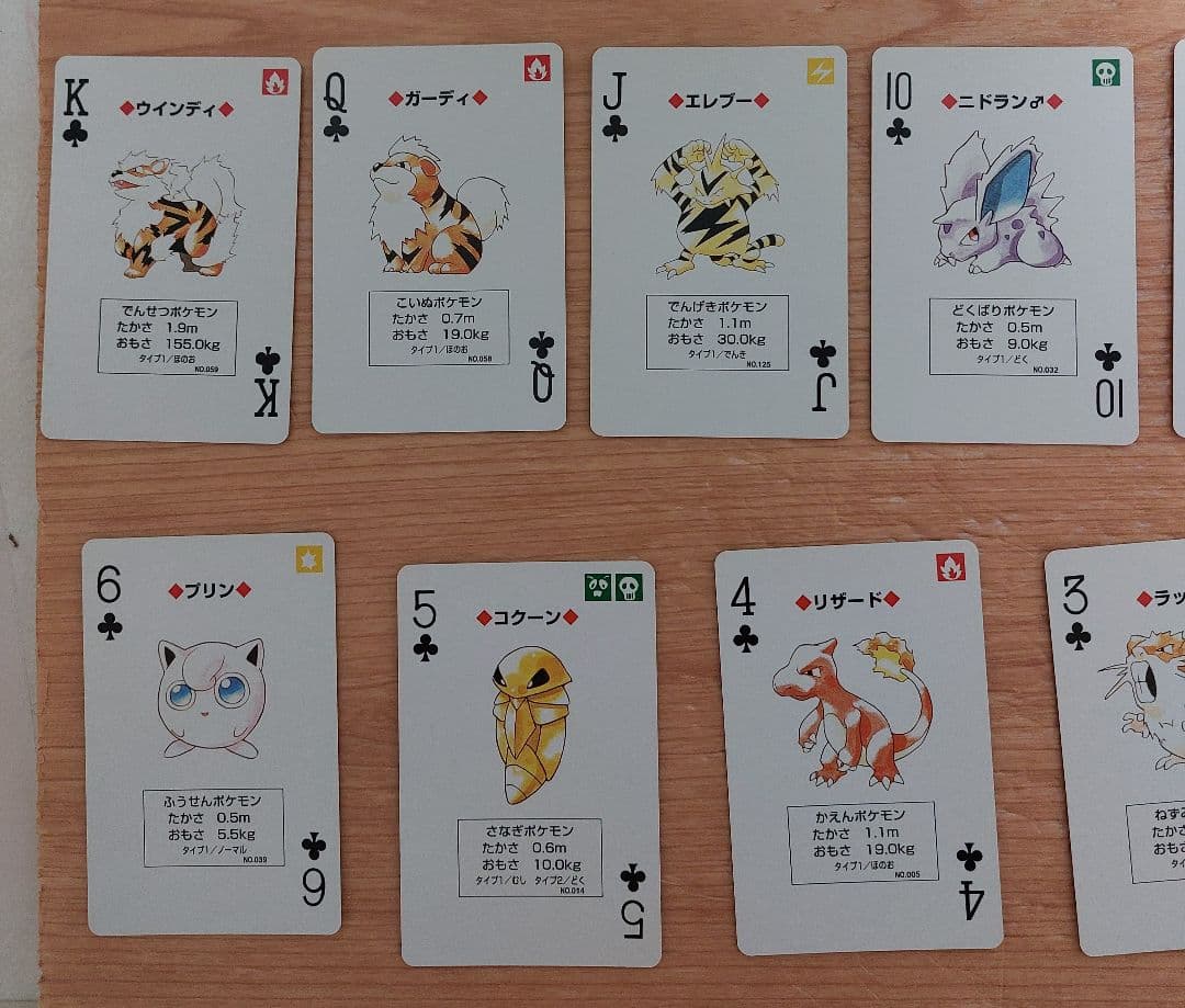 ポケモン　トランプ　ピカチュウ