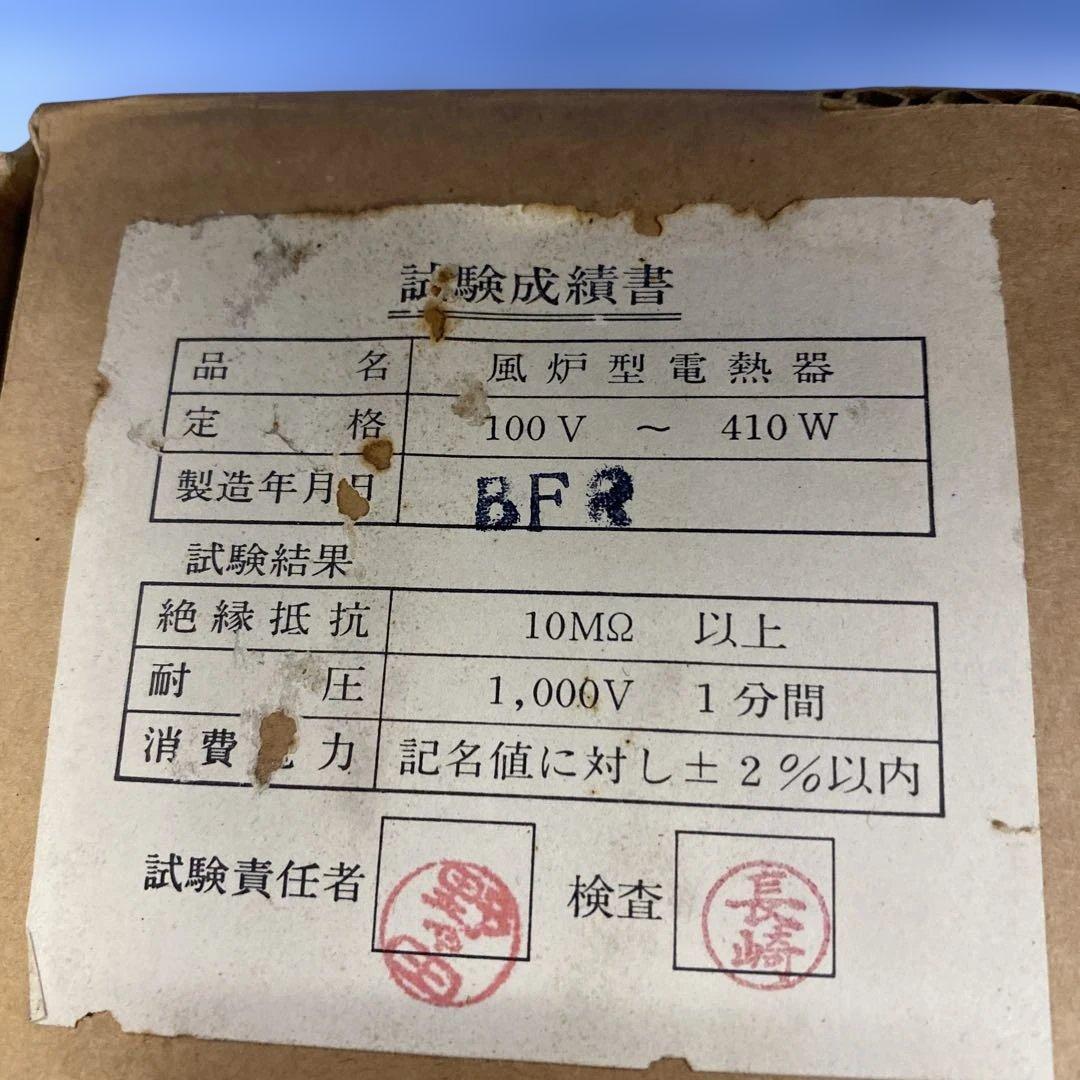 野々田式 風炉型 電熱器　白さつま F412　★直接引取りは5000円★