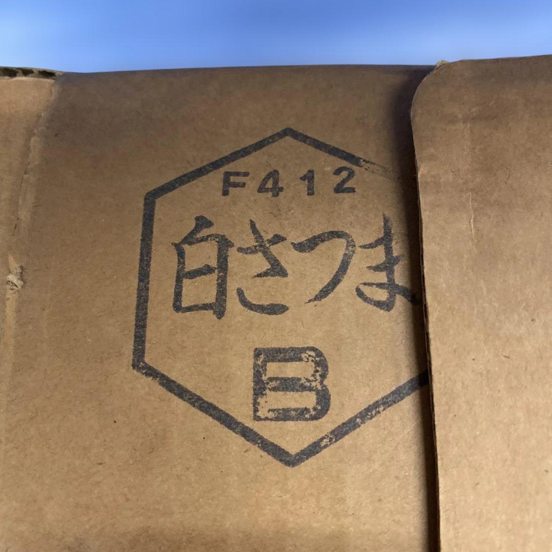 野々田式 風炉型 電熱器　白さつま F412　★直接引取りは5000円★