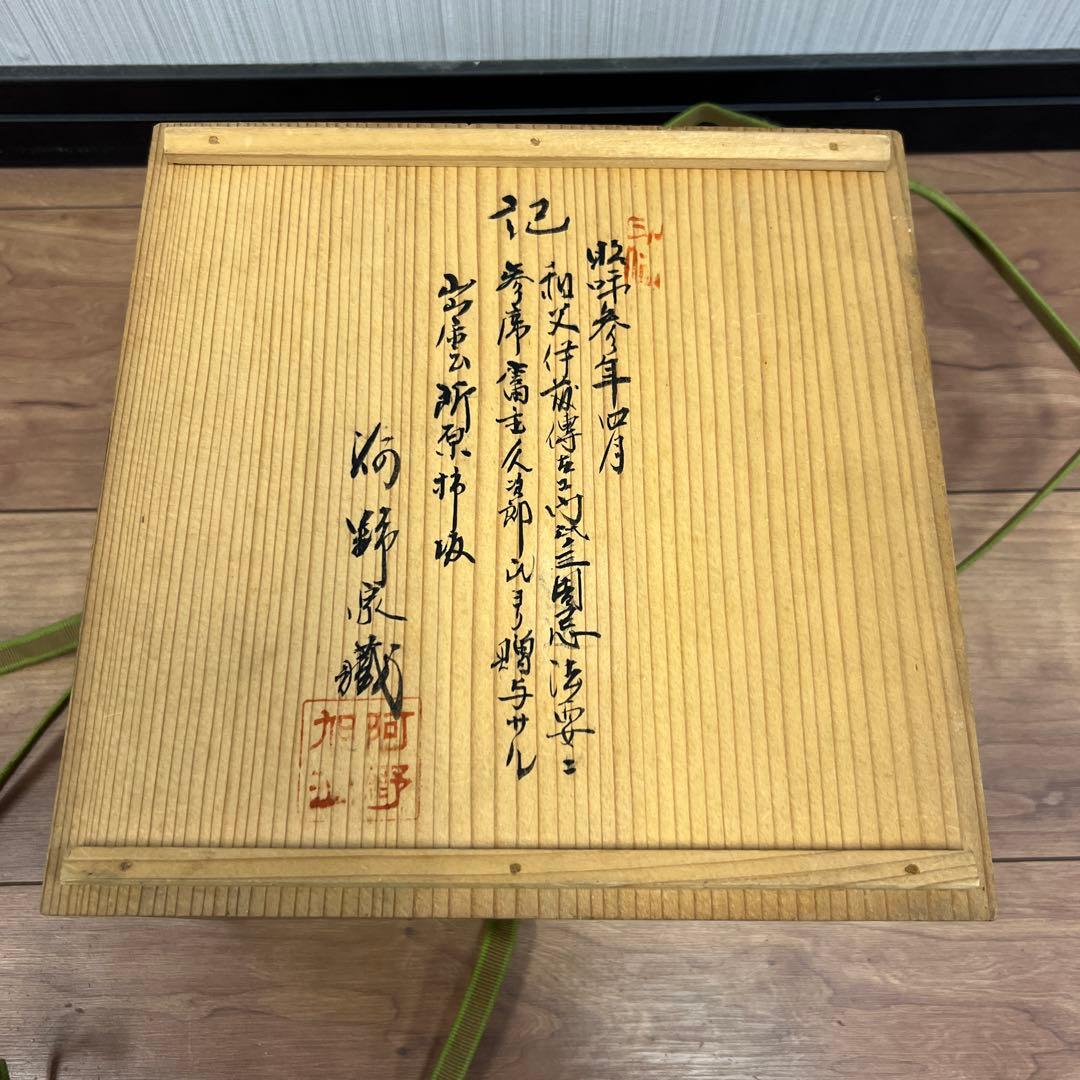 花模様の茶碗 緑色内側