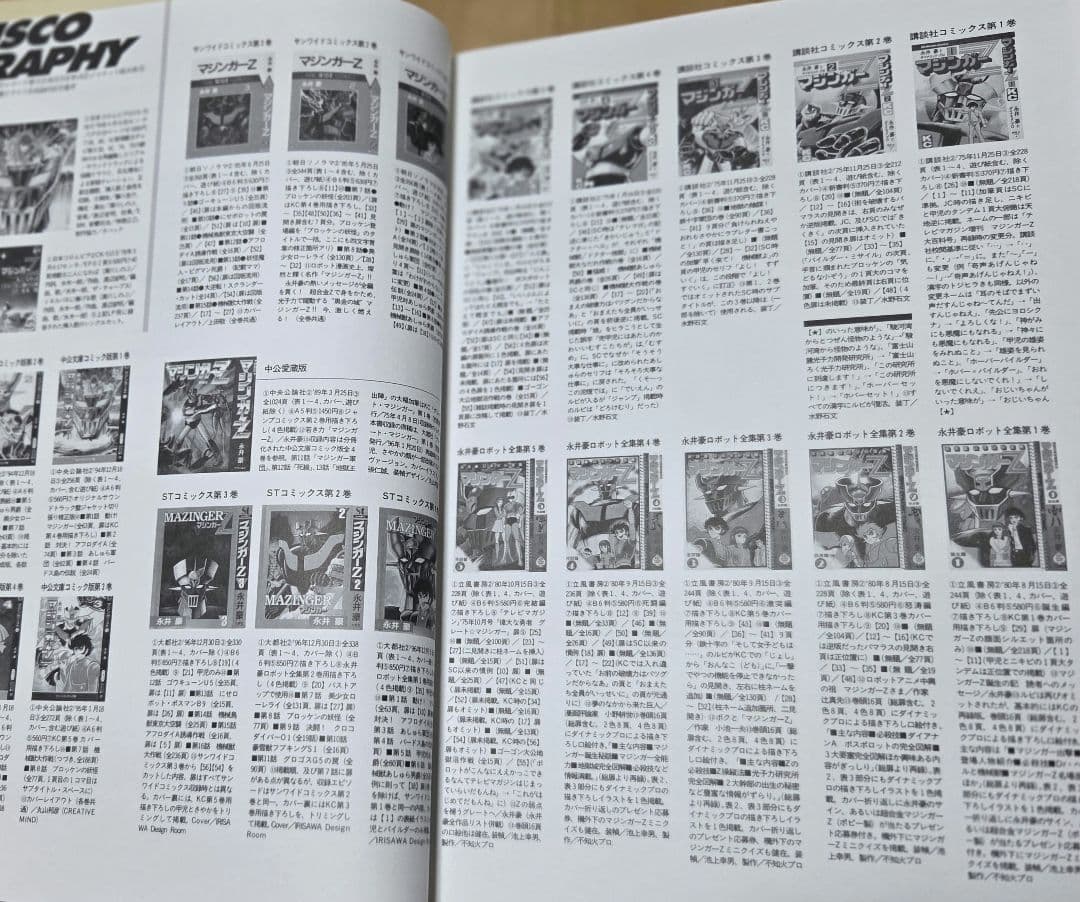 初版　トレカ未開封　マジンガーZ 不滅の力 ビジュアルワークス