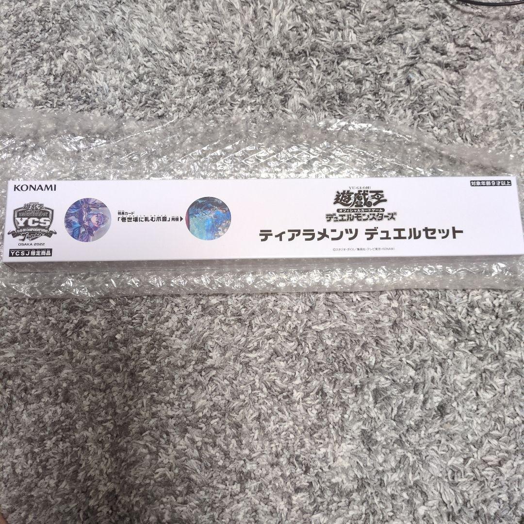 ティアラメンツデュエルセット