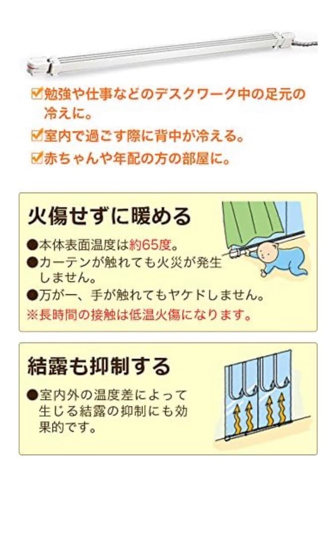 森永　ウィンドーラジエーター　窓際ヒーター　W/R-1219 伸縮式