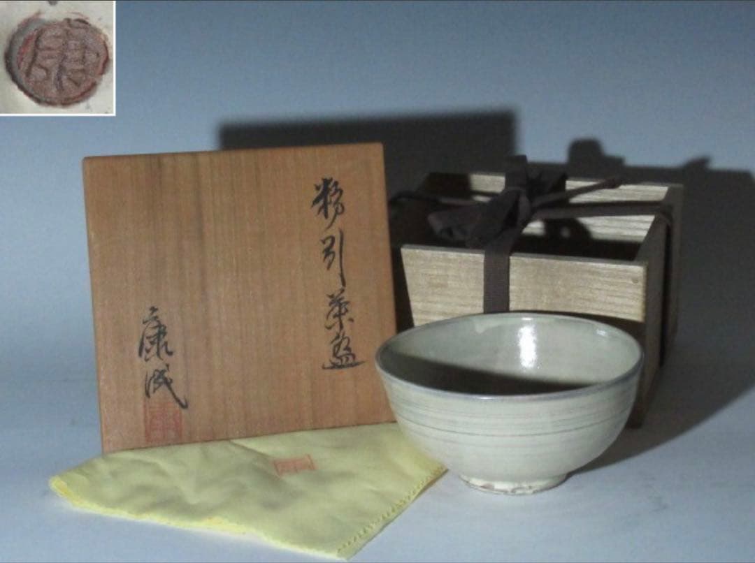 松井康成　粉引茶碗 素朴で透明感のある名碗！7138