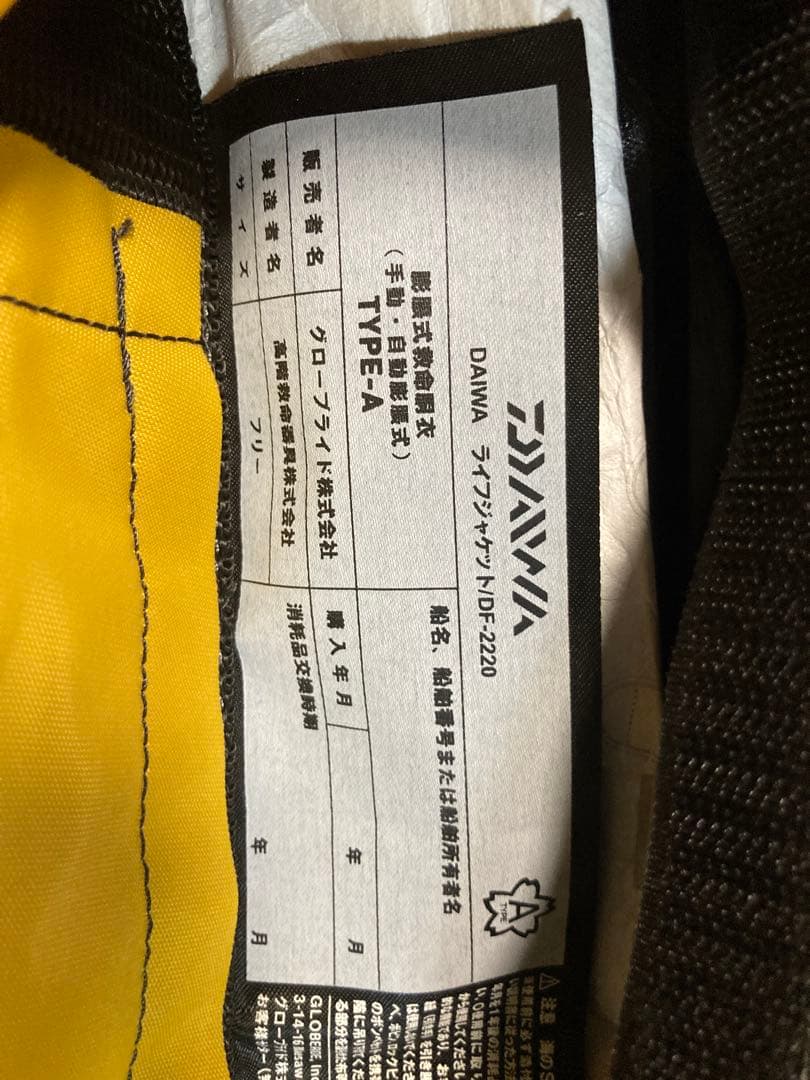 ダイワ　ライフジャケット　腰巻き　DF-2220