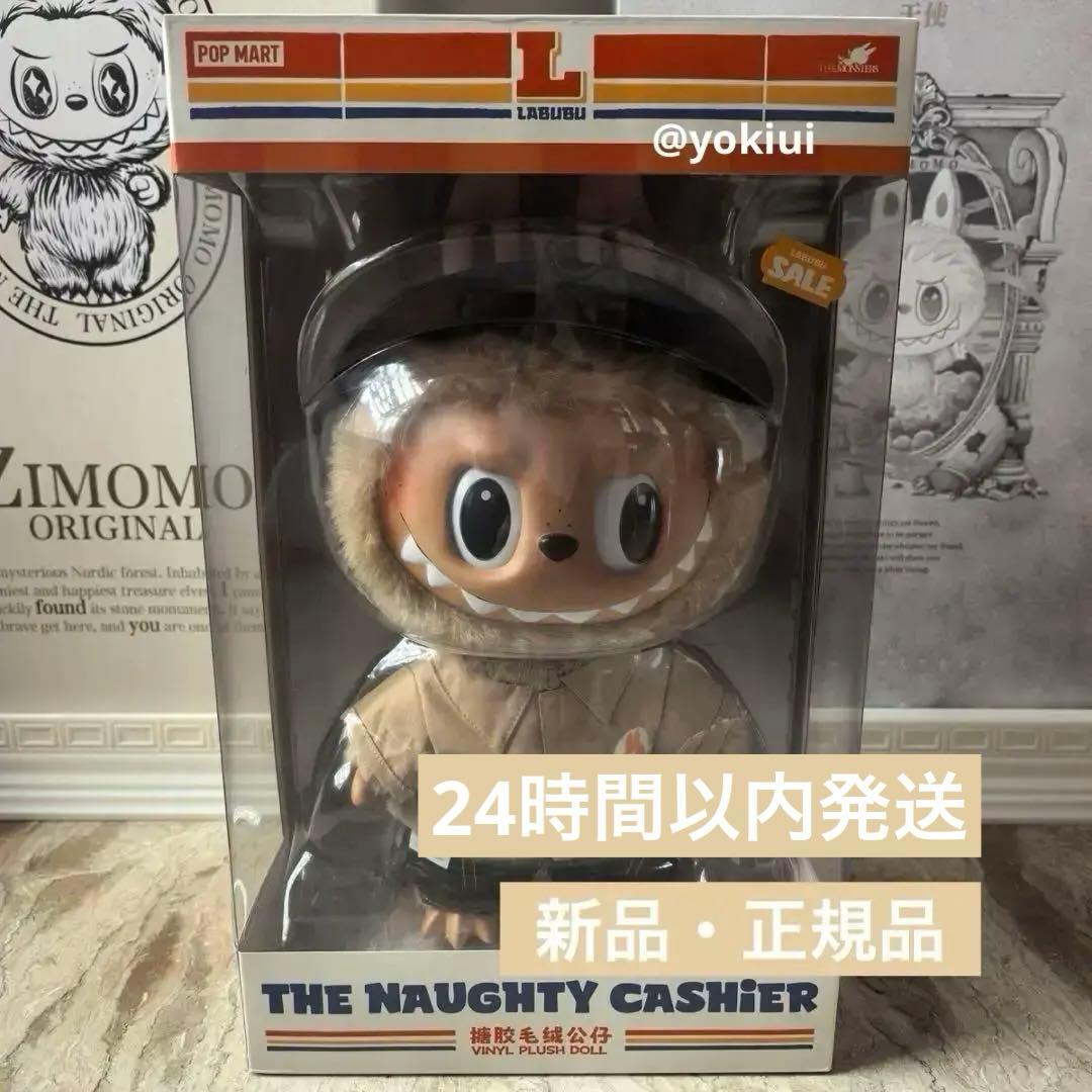 K*︎様 【新品】THE NAUGHTY CASHIER VINYL PLUSH