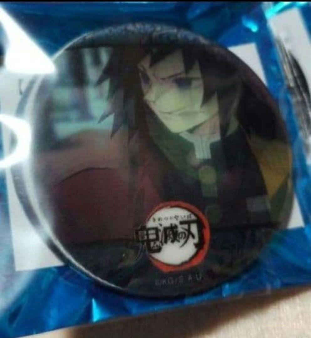 鬼滅の刃 柱カフェ 冨岡義勇　ランダムアニメーション缶バッジ 　コンプリート