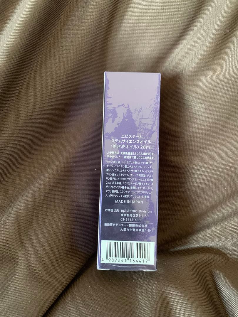 新品未使用 episteme ステムサイエンスオイル 26ml
