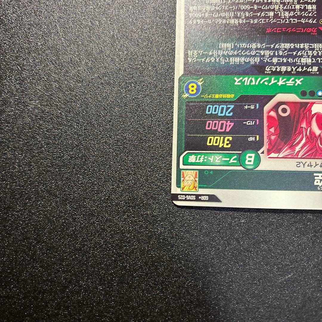 Sdv6-025 パラレル　孫悟空 GDR★