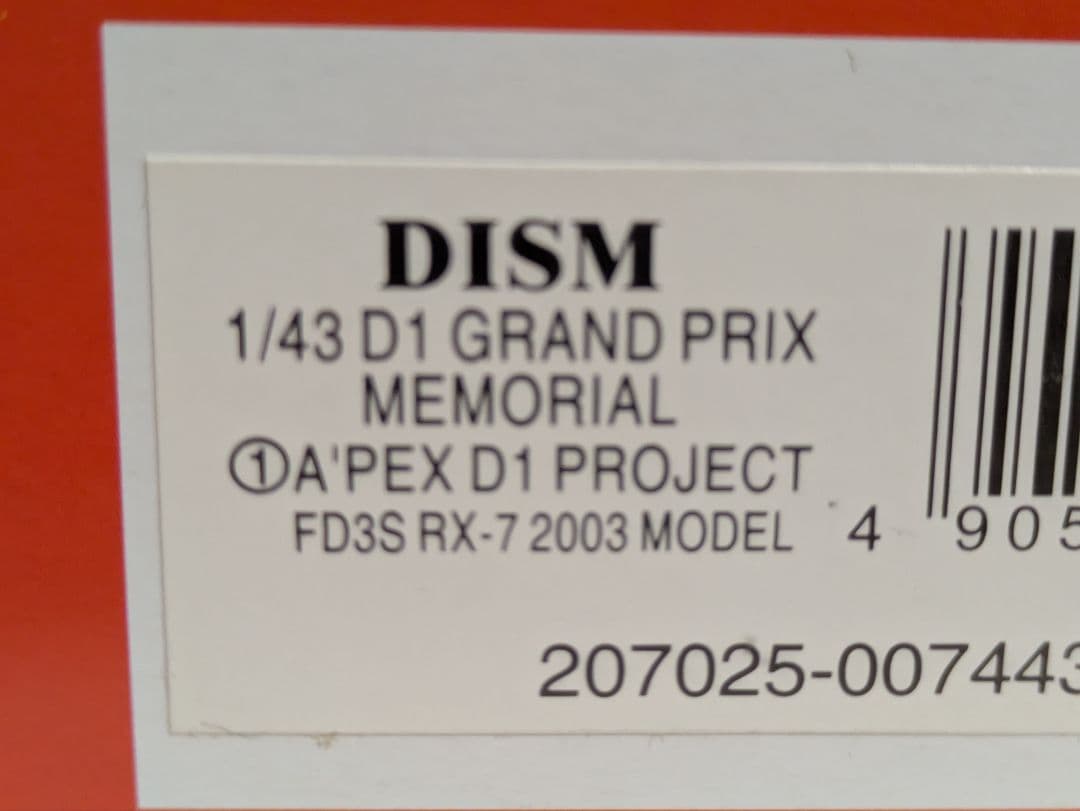 激希少 A'PEX FD3S RX-7 '03 D1 PROJECT 今村