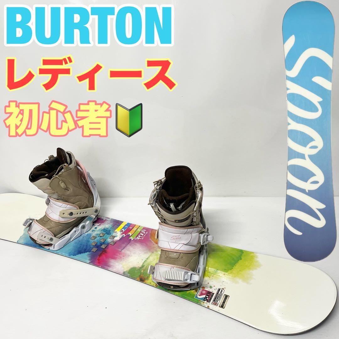 BURTON レディース スノボセット　バートン　女性用　スノーボード　バイン