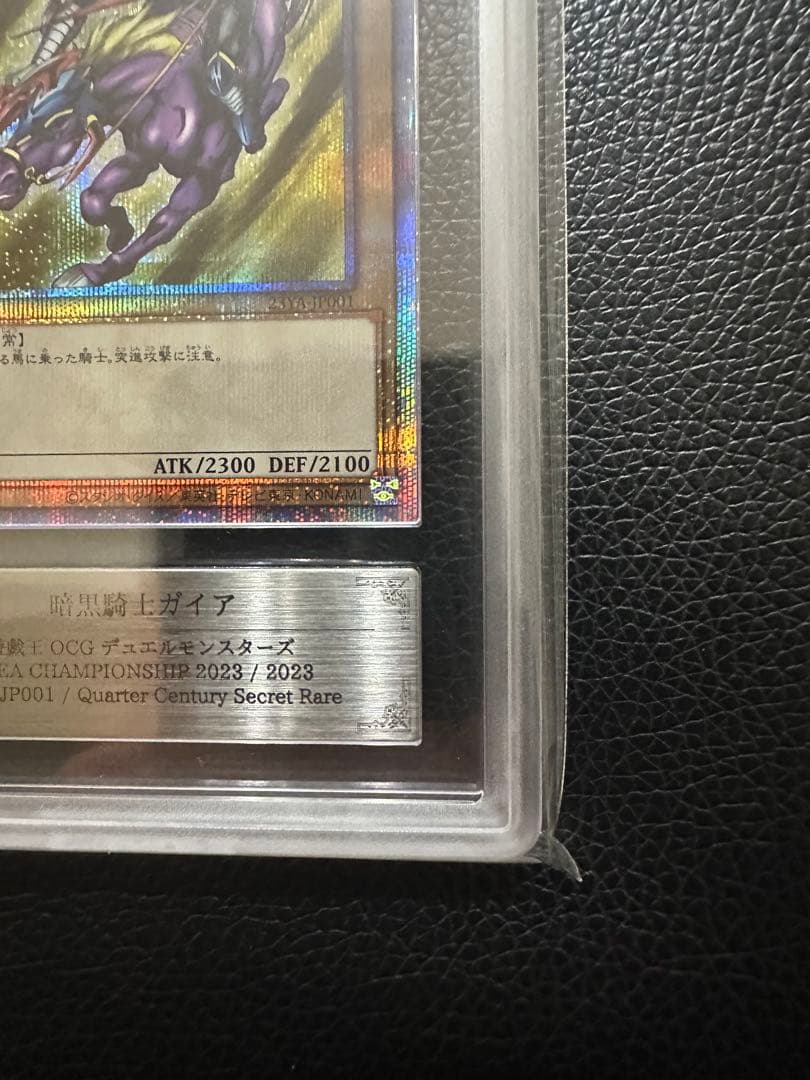 暗黒騎士ガイア　クオシク　ARS10 YACS限定プロモ