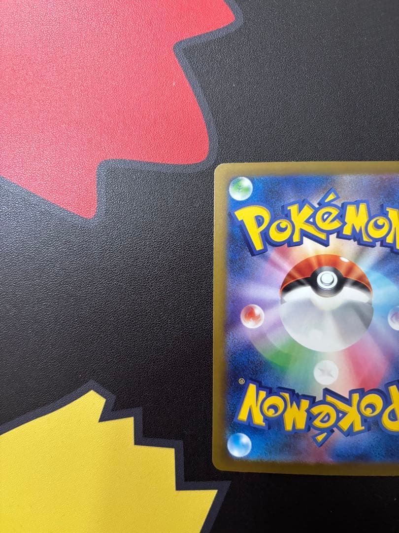 メガゲンガーex sar 美品