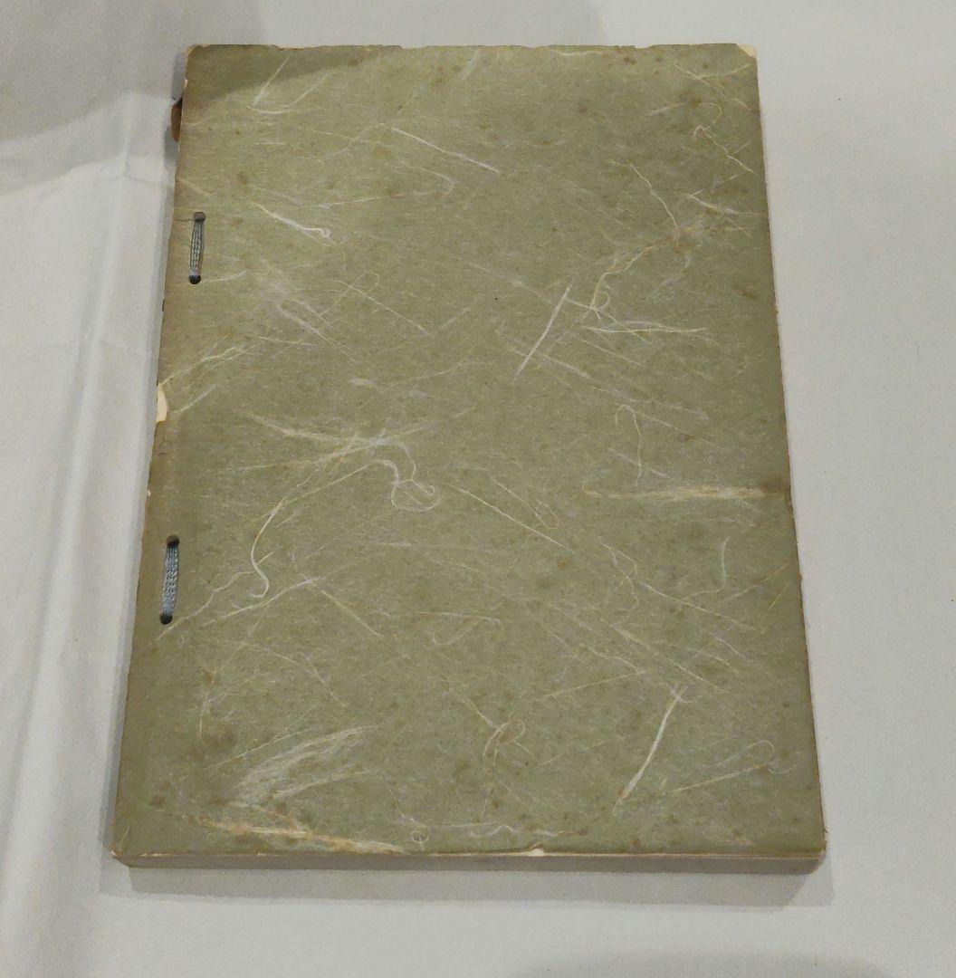 宗偏流茶の湯覚書　古書　非売品