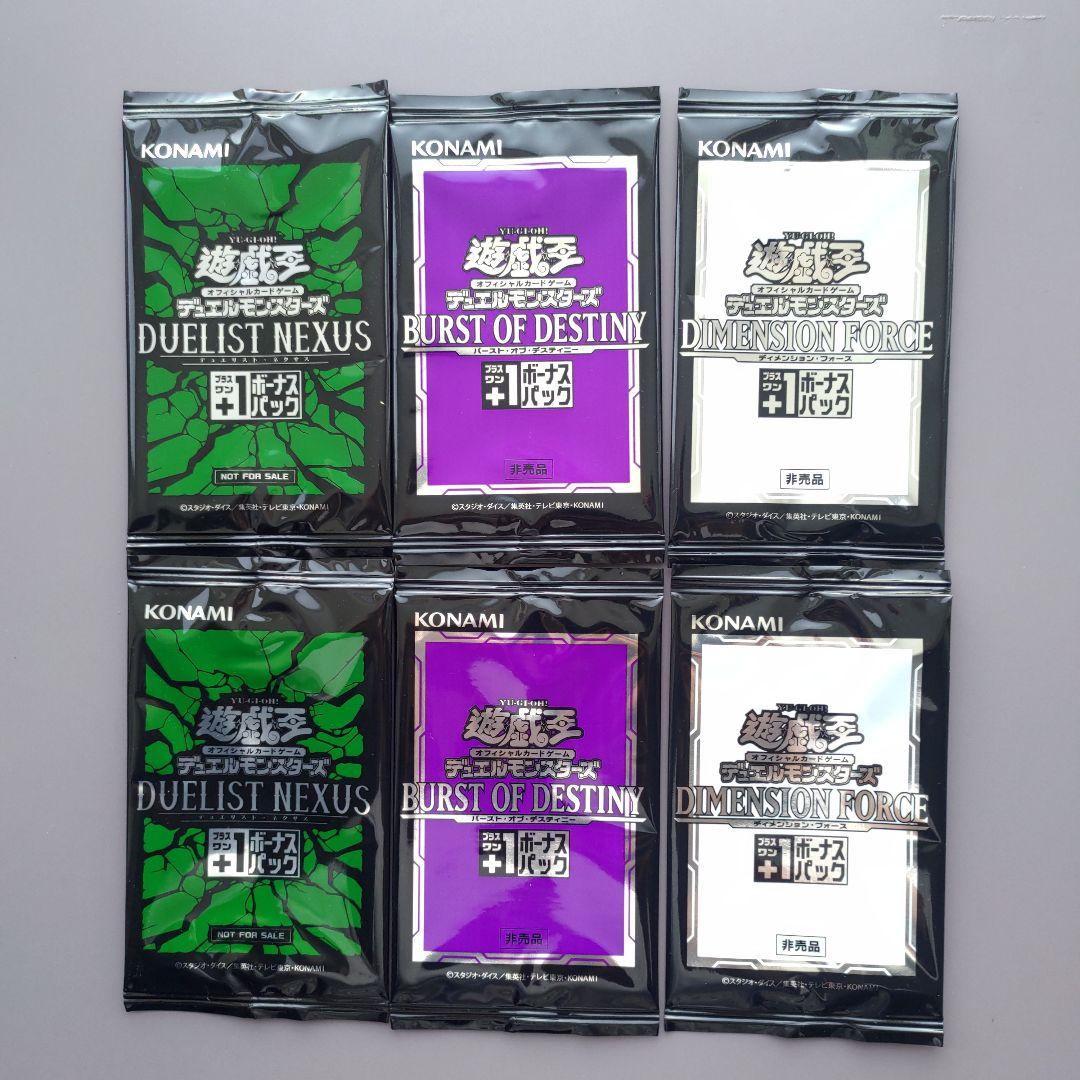 遊戯王OCG プラスワンボーナスパック 26パックセット