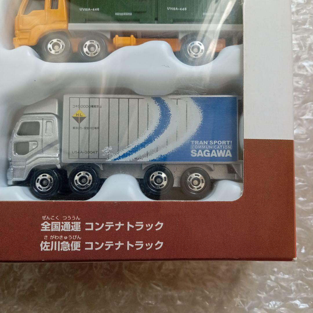 【希少】トミカ　鉄道輸送　コンテナトラック　セット　コレクション　はたらく車