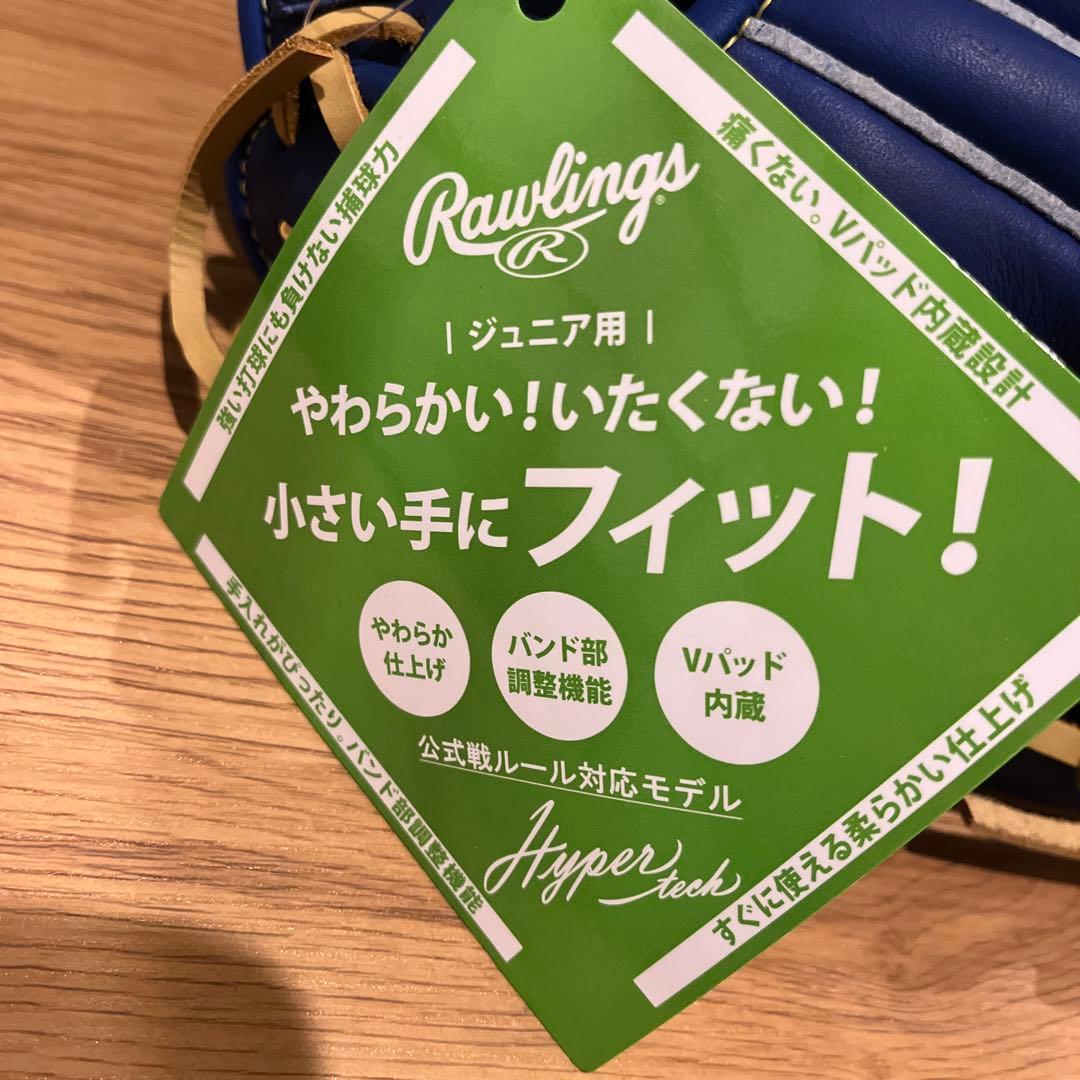 新品 値下げ中軟式少年用ローリングスJr.ハイパーテック インディゴ 左投げ