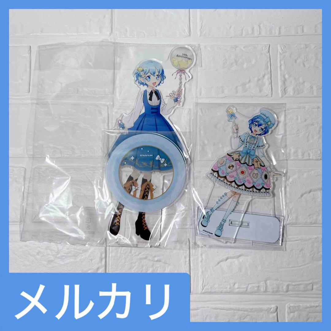 プリパラ 10周年 アクリルスタンド（約20cm）キャラくじ （約15cm）