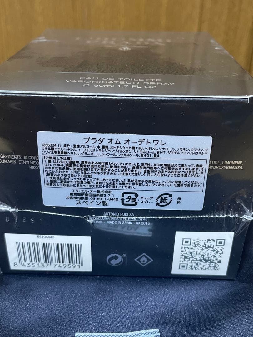 PRADA プラダ 香水 オム オーデトワレ 50ml 未使用品