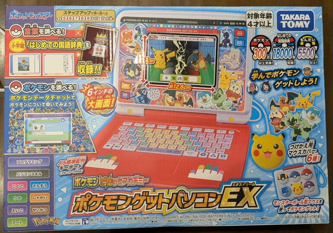 ポケモンゲットパソコンEX 美品