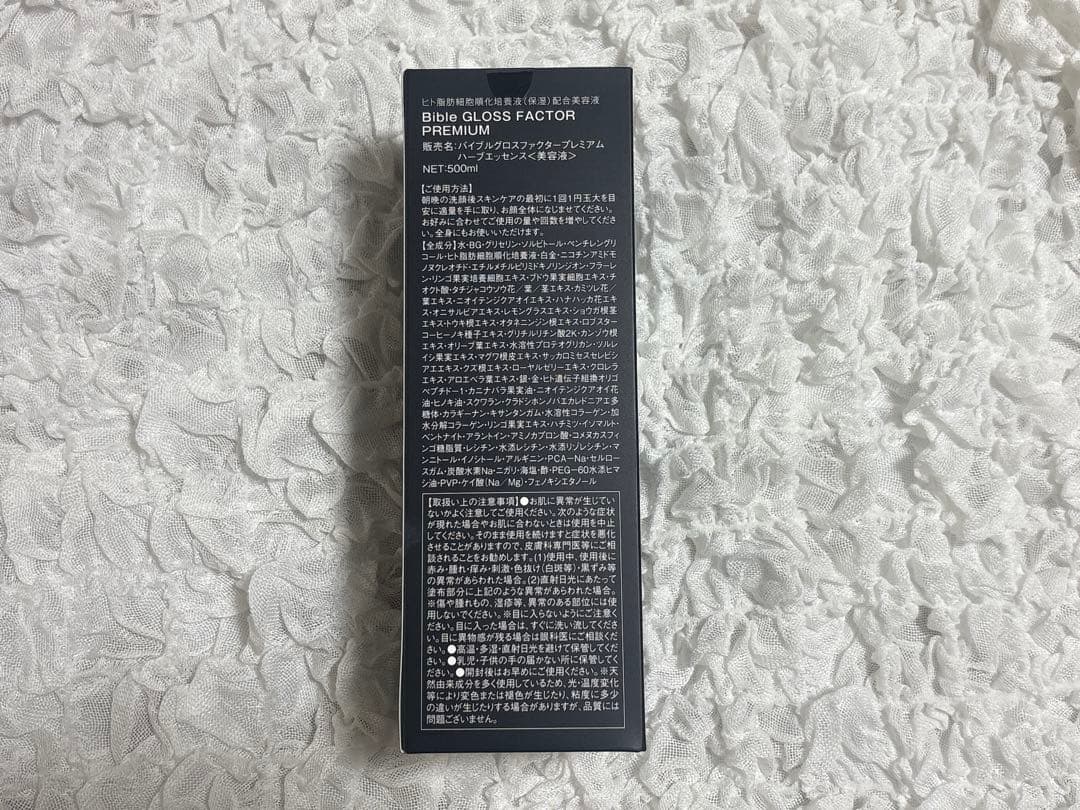 【新品未使用】バイブルグロスファクタープレミアム 500ml