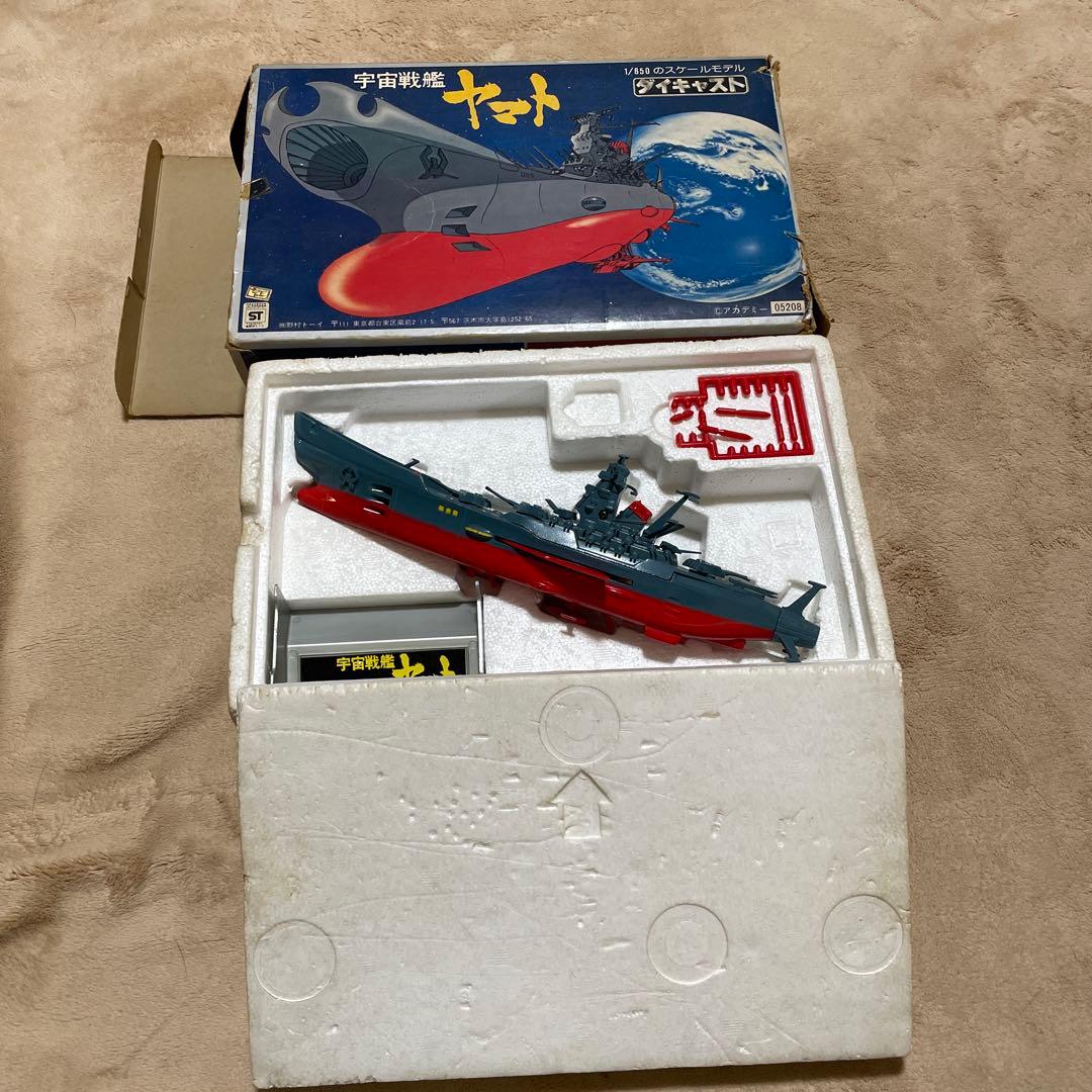 1/850のスケールモデル ダイキャスト　宇宙戦艦ヤマト