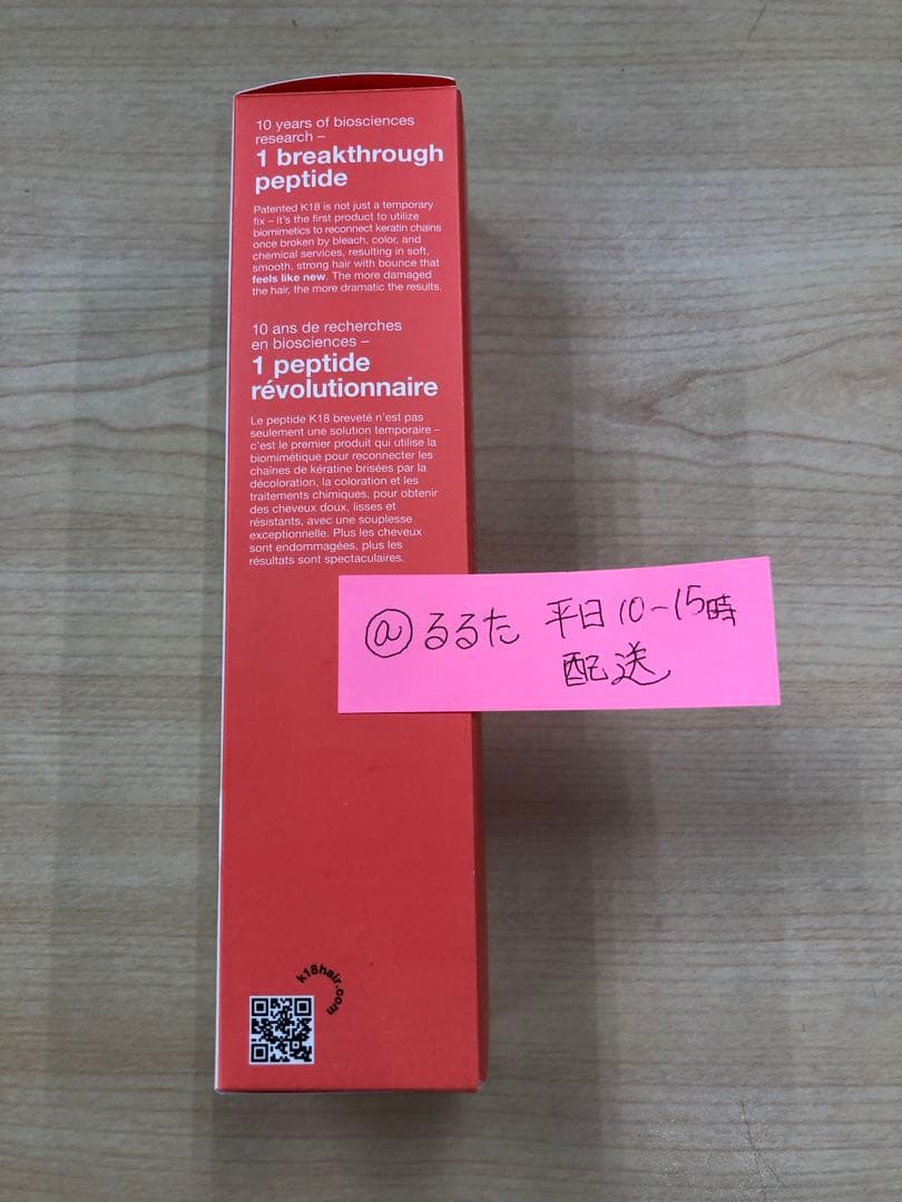 K18 リペアマスク 150ml 洗い流さない ヘアトリートメント プロ用