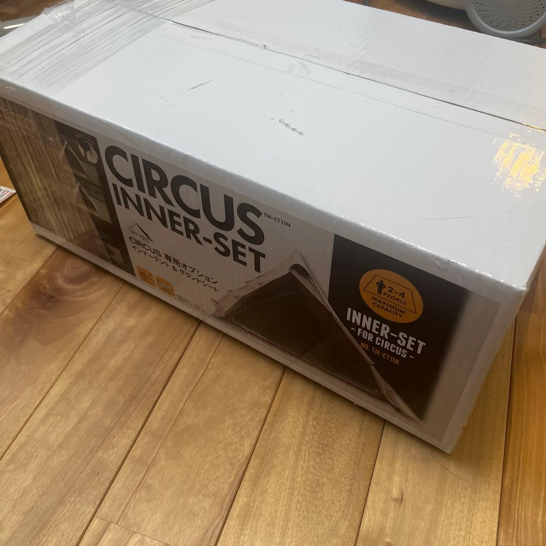 【未使用•廃盤品】サーカスインナーセット　インナー•グランドシート　フルサイズ