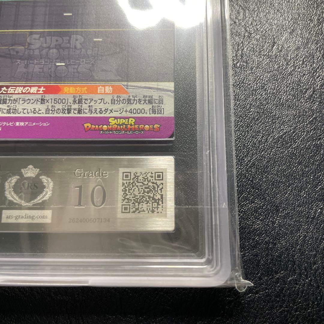 bm3-sec2 孫悟空 ars10