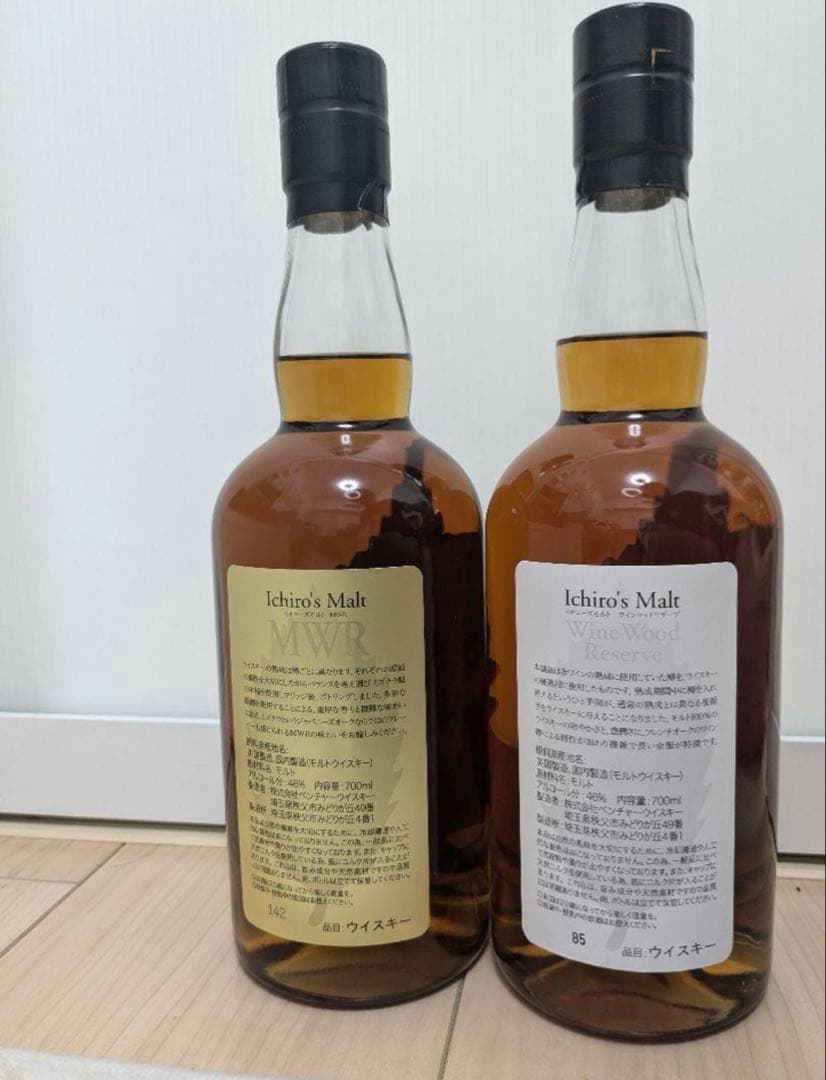 ウイスキー イチローズモルト リーフシリーズ 2本セット　箱付き