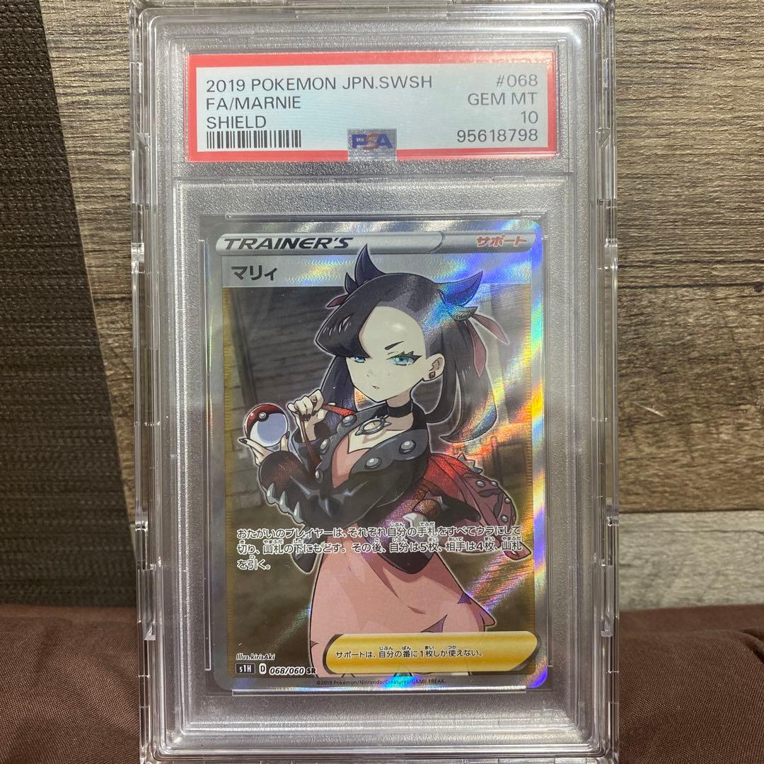 t*i様 シールドマリィ　PSA10 ケース付き